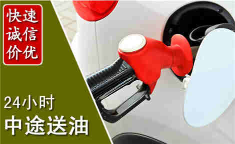 宽城中途送油场景与案例