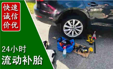 宽城流动补胎场景与案例