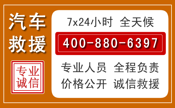 宽城夏季多雨季节,新能源汽车救援的五大注意事项