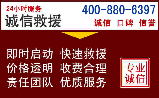 宽城汽车救援 宽城汽车救援