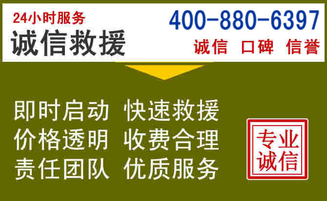 宽城汽车救援电话 宽城汽车救援电话