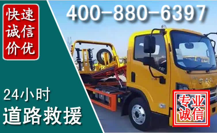 宽城道路救援电话 宽城道路救援电话