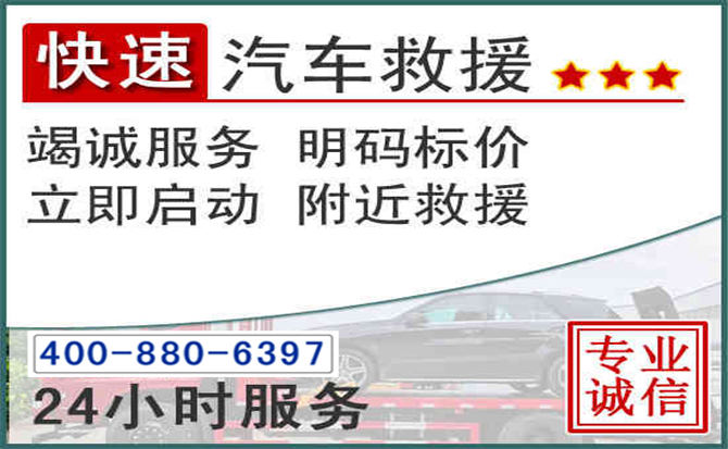 宽城长春拖车电话 宽城长春拖车电话